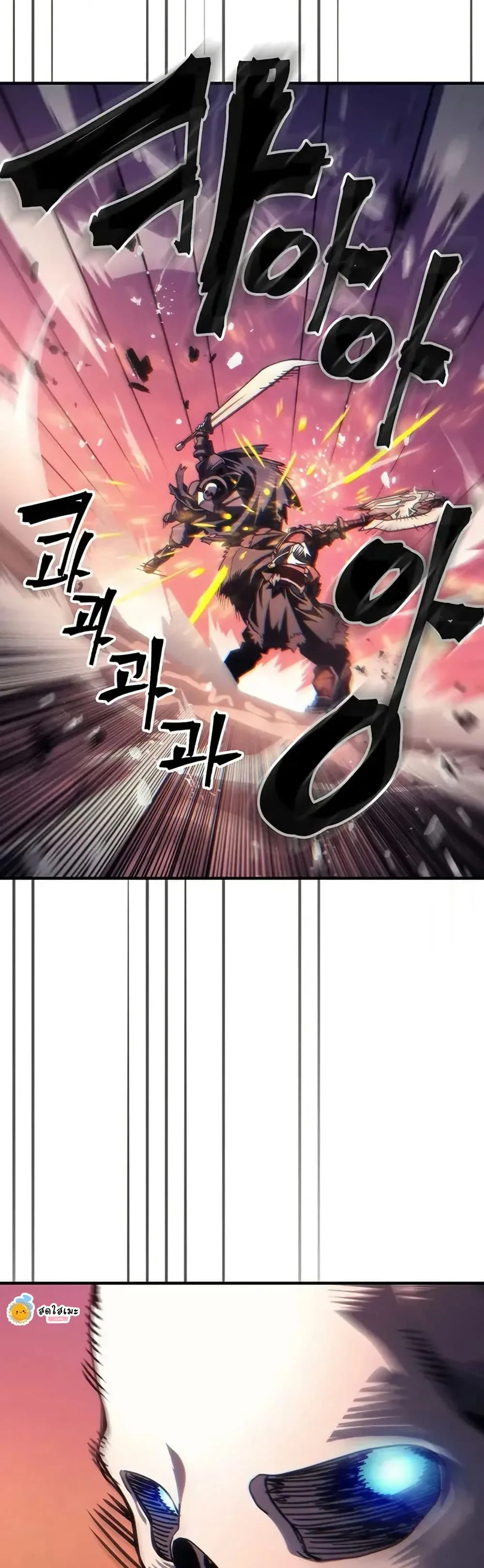 Mr Devourer Please Act Like a Final Boss ตอนที่ 97 หน้า 10