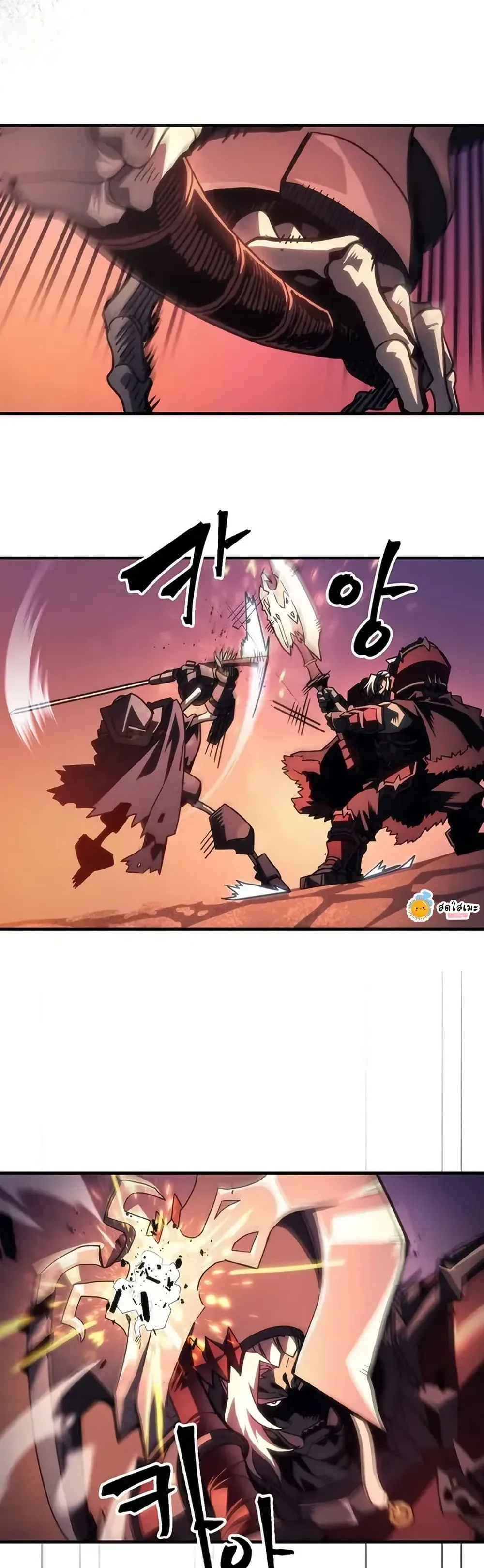 Mr Devourer Please Act Like a Final Boss ตอนที่ 97 หน้า 16