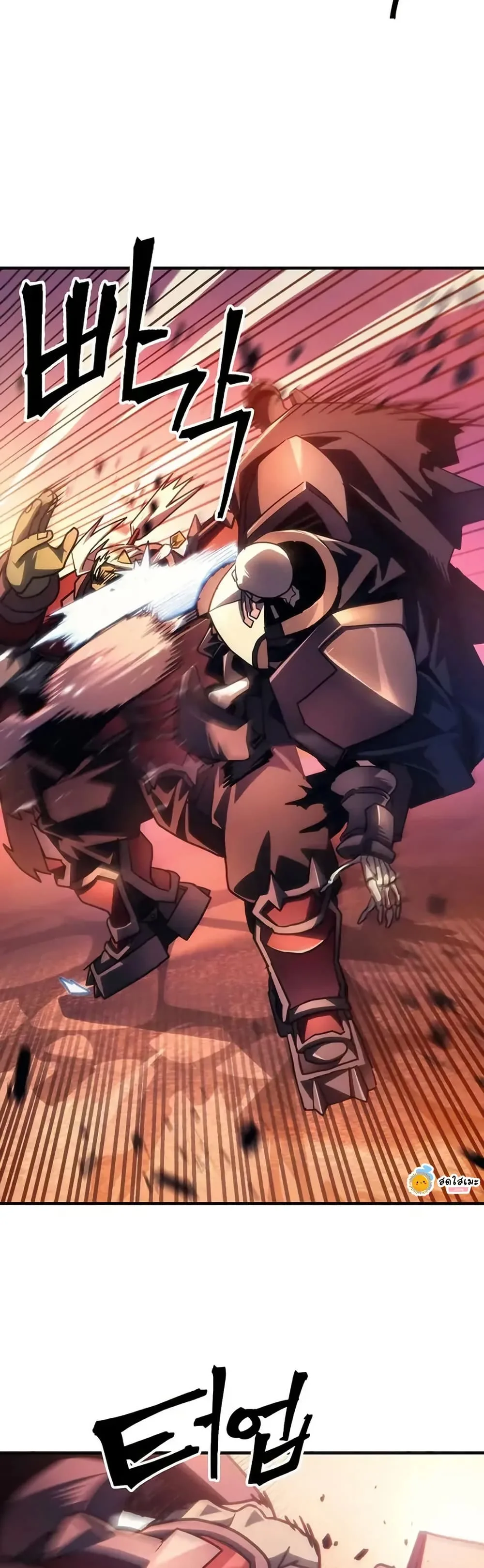 Mr Devourer Please Act Like a Final Boss ตอนที่ 97 หน้า 31