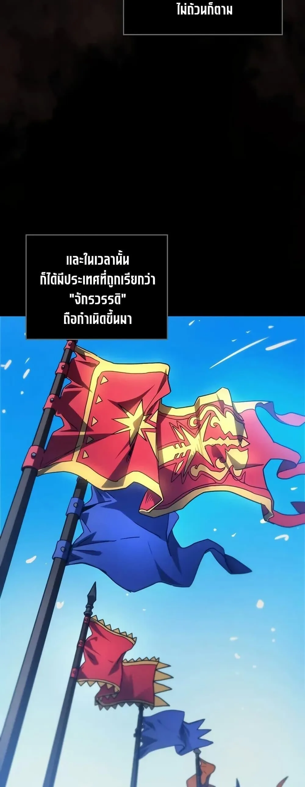 Mr Devourer Please Act Like a Final Boss ตอนที่ 98 หน้า 19