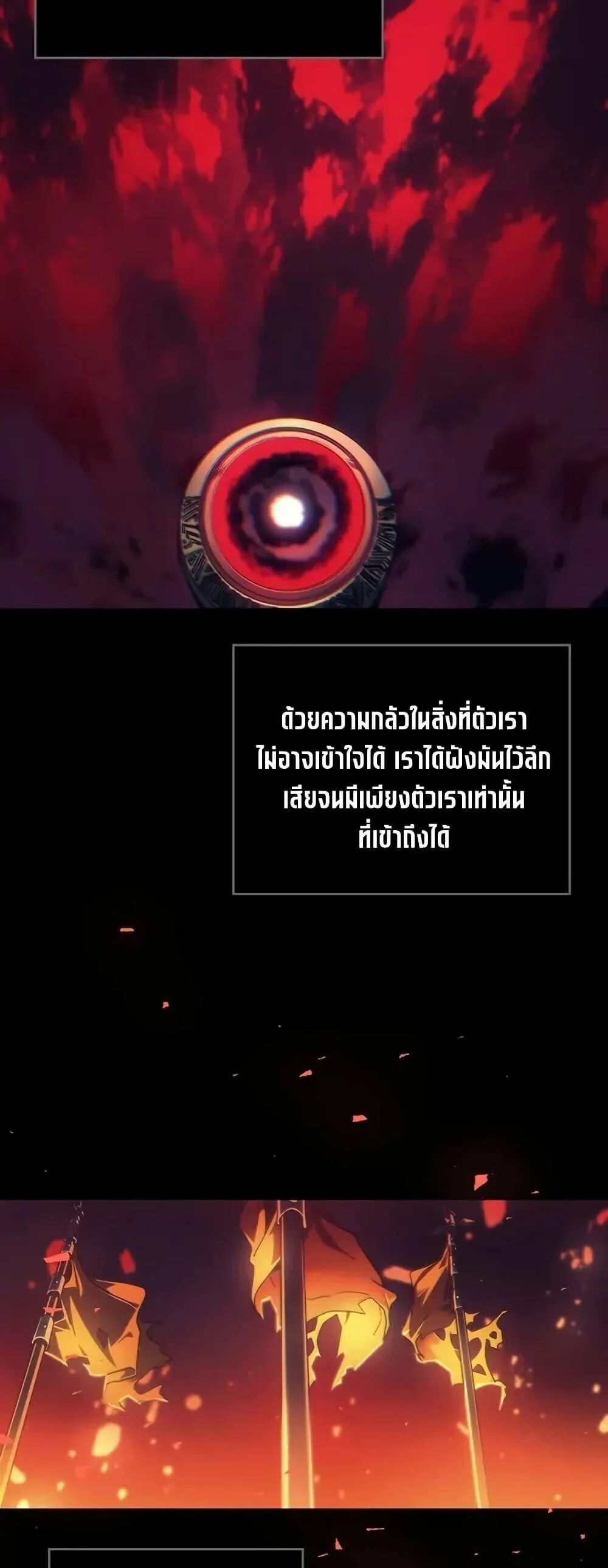 Mr Devourer Please Act Like a Final Boss ตอนที่ 98 หน้า 27