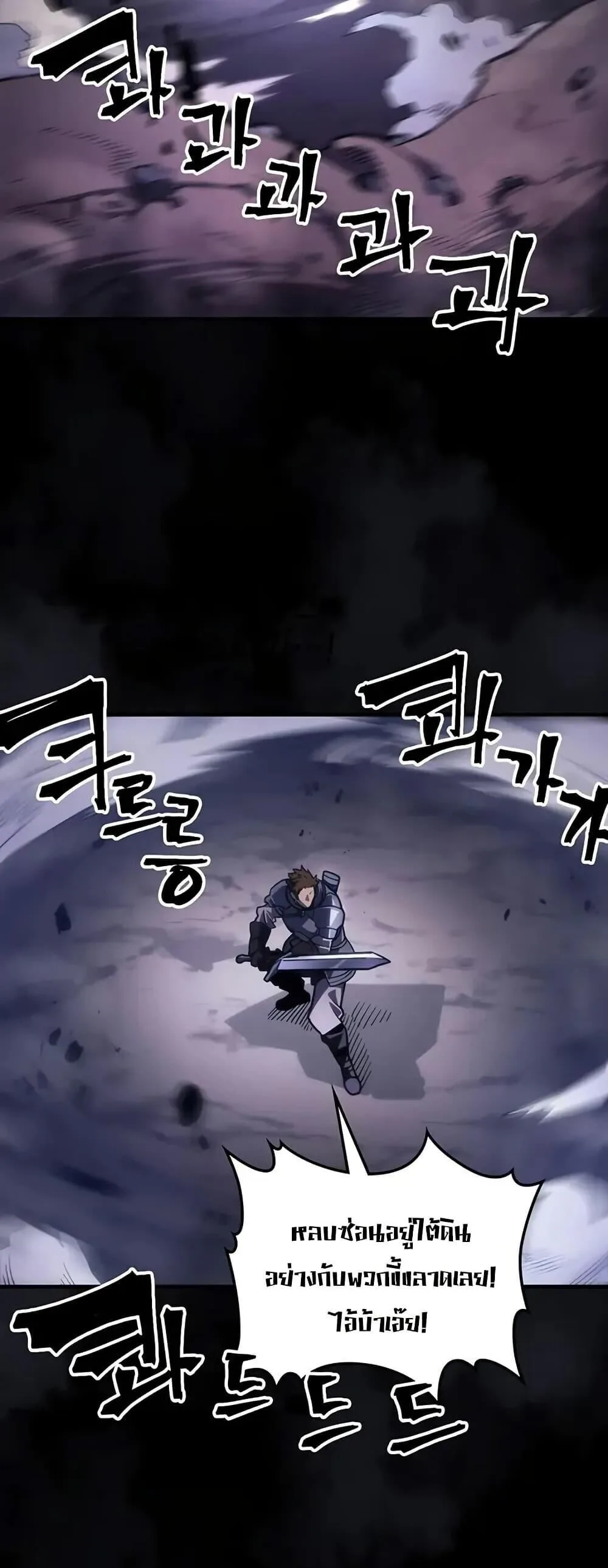 Mr Devourer Please Act Like a Final Boss ตอนที่ 98 หน้า 3