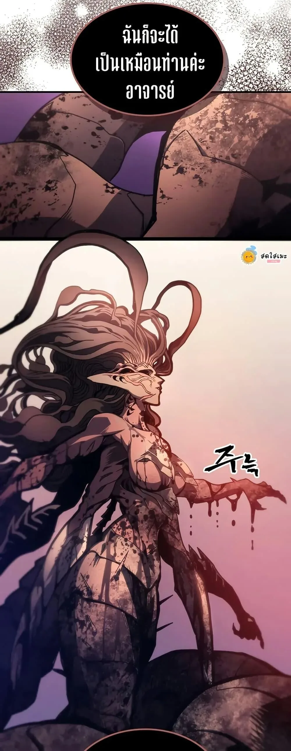 Mr Devourer Please Act Like a Final Boss ตอนที่ 98 หน้า 42