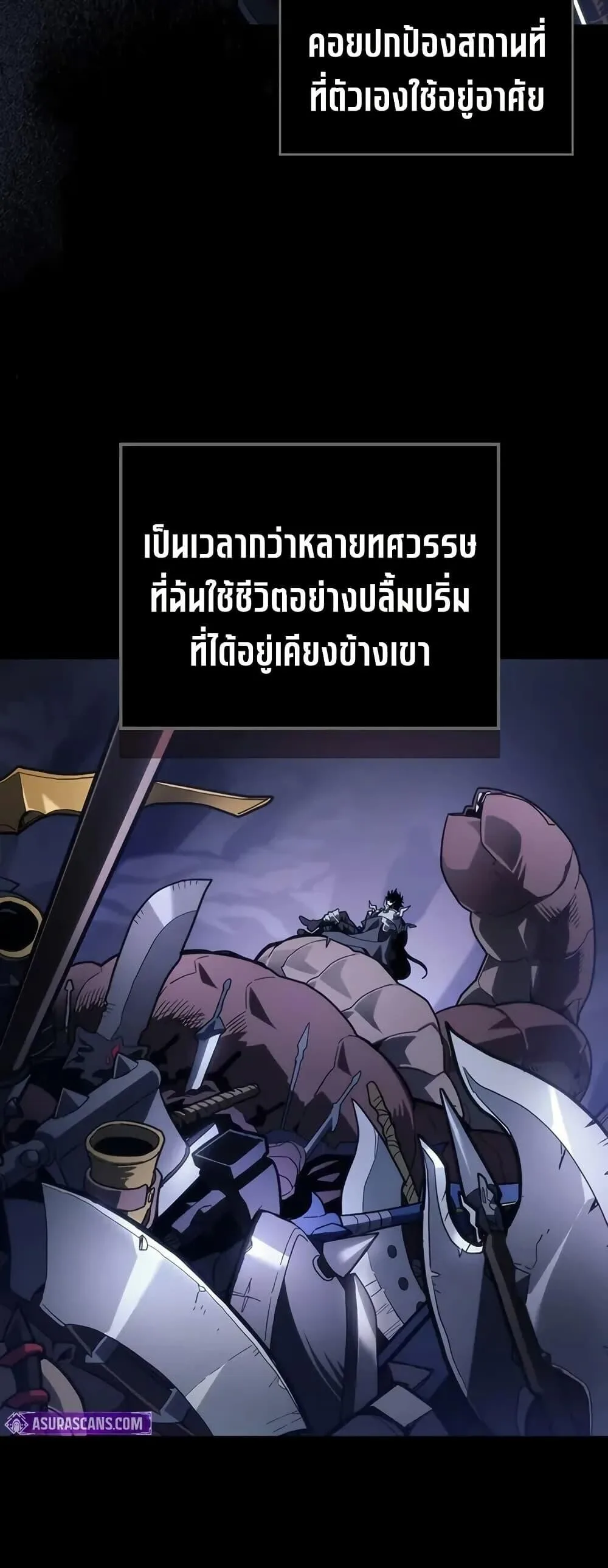 Mr Devourer Please Act Like a Final Boss ตอนที่ 98 หน้า 9