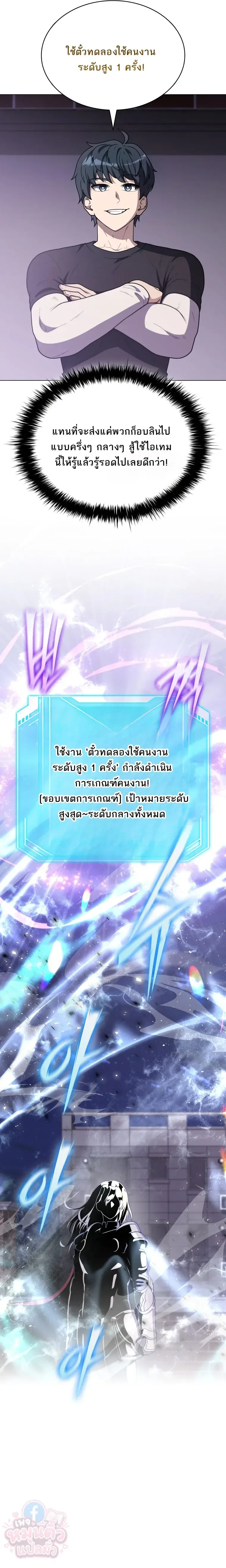Mr. Kim Strikes It Rich With Auto-Hunting คิมกรรมกรใช้ระบบล่าอัตโนมัติจนชีวิตแสนสบาย ตอนที่ 1 หน้า 45