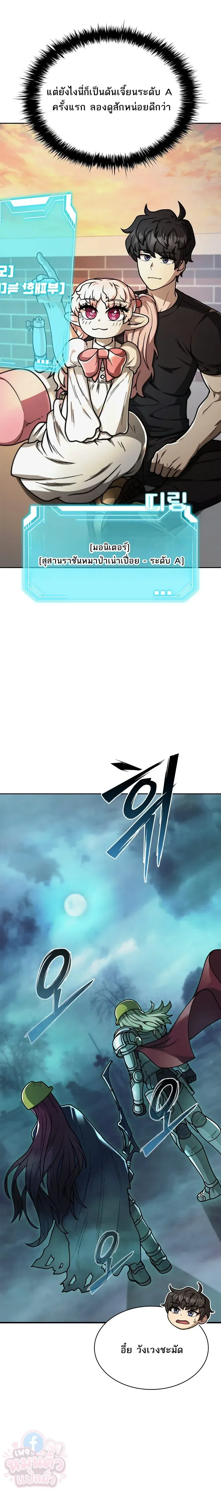 Mr. Kim Strikes It Rich With Auto-Hunting คิมกรรมกรใช้ระบบล่าอัตโนมัติจนชีวิตแสนสบาย ตอนที่ 10 หน้า 28