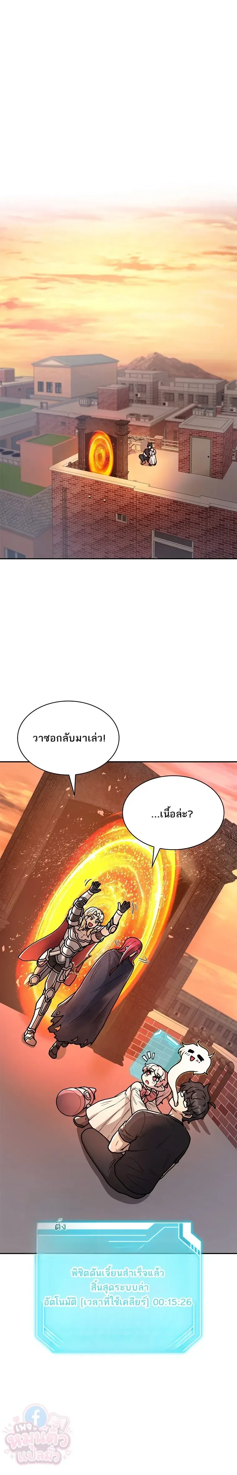 Mr. Kim Strikes It Rich With Auto-Hunting คิมกรรมกรใช้ระบบล่าอัตโนมัติจนชีวิตแสนสบาย ตอนที่ 11 หน้า 1