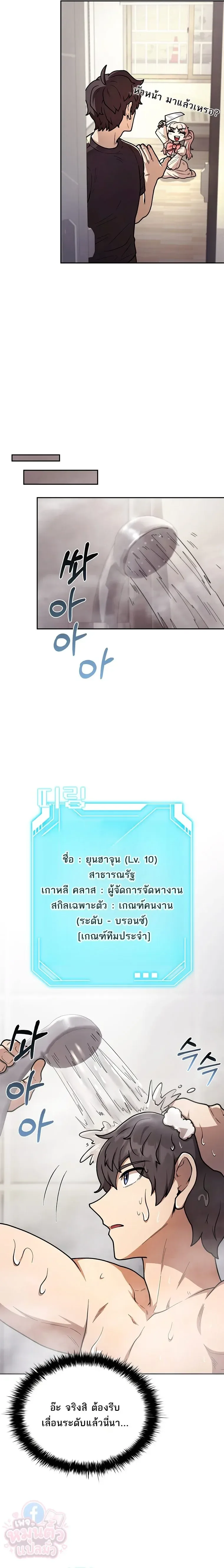Mr. Kim Strikes It Rich With Auto-Hunting คิมกรรมกรใช้ระบบล่าอัตโนมัติจนชีวิตแสนสบาย ตอนที่ 11 หน้า 12