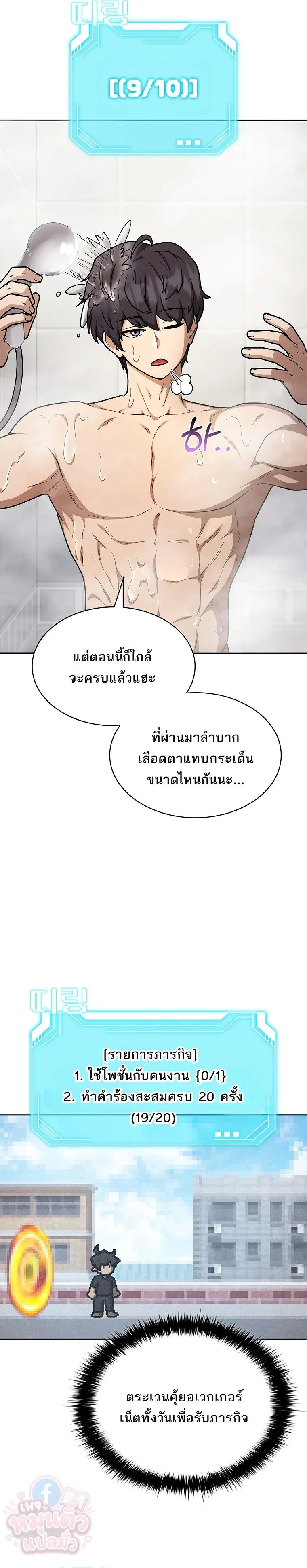 Mr. Kim Strikes It Rich With Auto-Hunting คิมกรรมกรใช้ระบบล่าอัตโนมัติจนชีวิตแสนสบาย ตอนที่ 11 หน้า 13