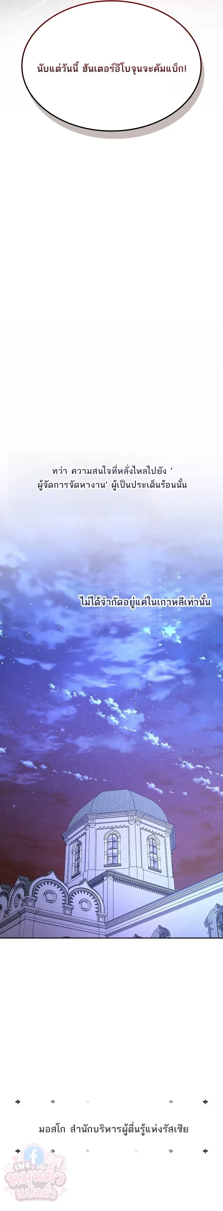 Mr. Kim Strikes It Rich With Auto-Hunting คิมกรรมกรใช้ระบบล่าอัตโนมัติจนชีวิตแสนสบาย ตอนที่ 13 หน้า 17