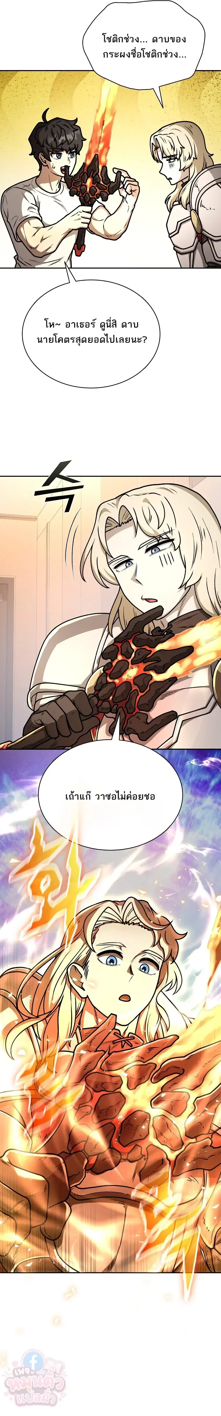 Mr. Kim Strikes It Rich With Auto-Hunting คิมกรรมกรใช้ระบบล่าอัตโนมัติจนชีวิตแสนสบาย ตอนที่ 13 หน้า 31