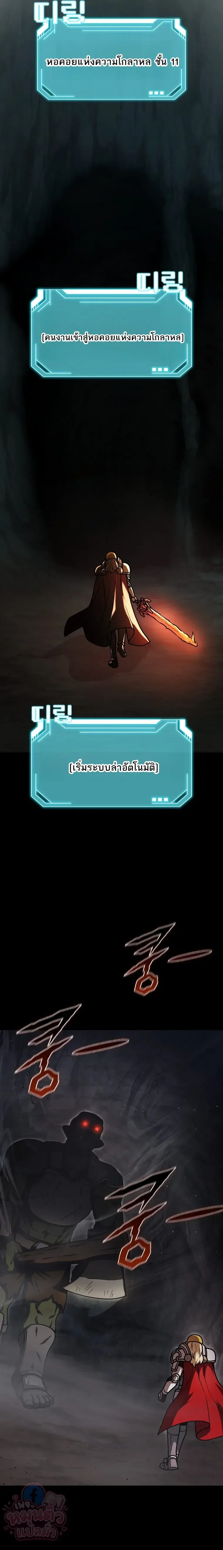 Mr. Kim Strikes It Rich With Auto-Hunting คิมกรรมกรใช้ระบบล่าอัตโนมัติจนชีวิตแสนสบาย ตอนที่ 13 หน้า 34