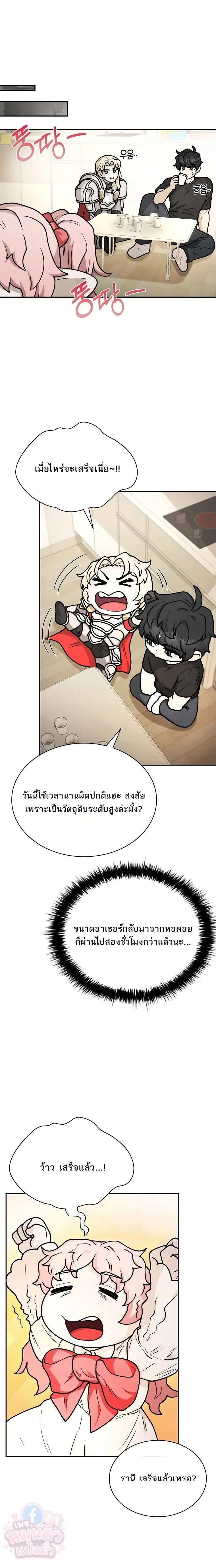 Mr. Kim Strikes It Rich With Auto-Hunting คิมกรรมกรใช้ระบบล่าอัตโนมัติจนชีวิตแสนสบาย ตอนที่ 14 หน้า 16