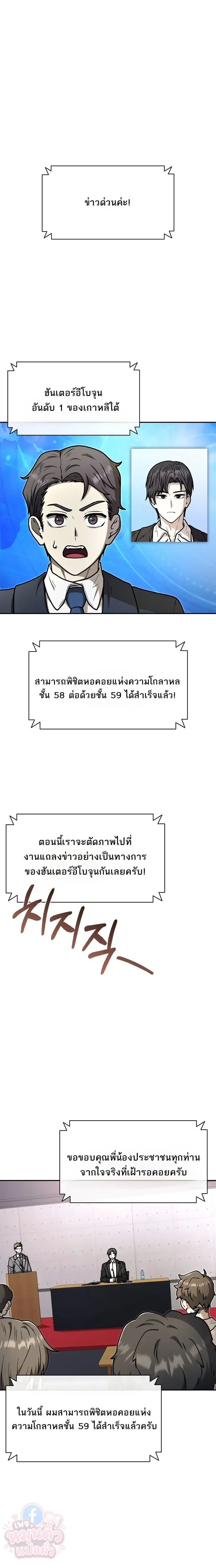 Mr. Kim Strikes It Rich With Auto-Hunting คิมกรรมกรใช้ระบบล่าอัตโนมัติจนชีวิตแสนสบาย ตอนที่ 15 หน้า 1