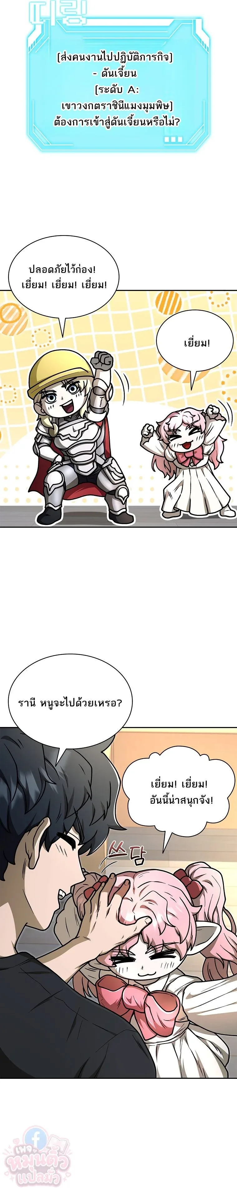 Mr. Kim Strikes It Rich With Auto-Hunting คิมกรรมกรใช้ระบบล่าอัตโนมัติจนชีวิตแสนสบาย ตอนที่ 15 หน้า 11