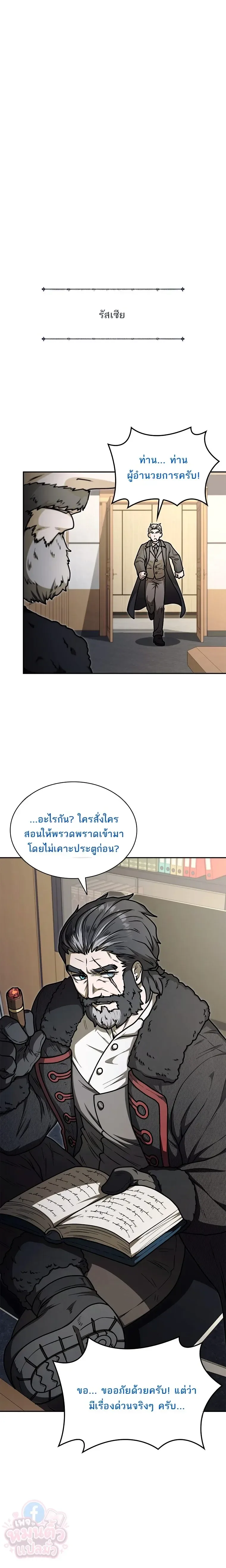 Mr. Kim Strikes It Rich With Auto-Hunting คิมกรรมกรใช้ระบบล่าอัตโนมัติจนชีวิตแสนสบาย ตอนที่ 15 หน้า 26
