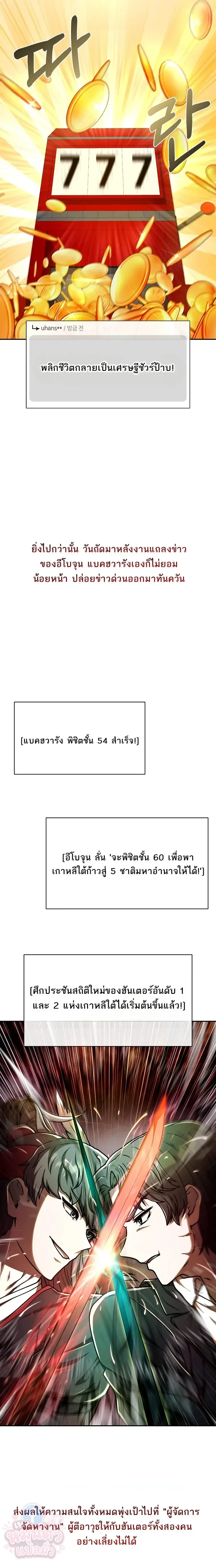 Mr. Kim Strikes It Rich With Auto-Hunting คิมกรรมกรใช้ระบบล่าอัตโนมัติจนชีวิตแสนสบาย ตอนที่ 15 หน้า 7