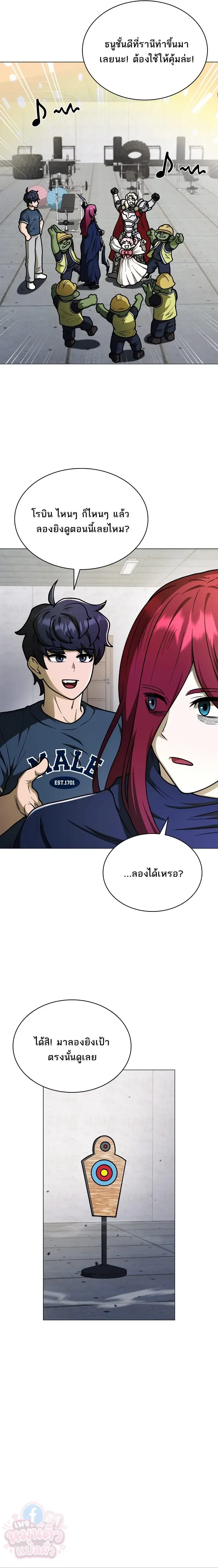 Mr. Kim Strikes It Rich With Auto-Hunting คิมกรรมกรใช้ระบบล่าอัตโนมัติจนชีวิตแสนสบาย ตอนที่ 16 หน้า 27