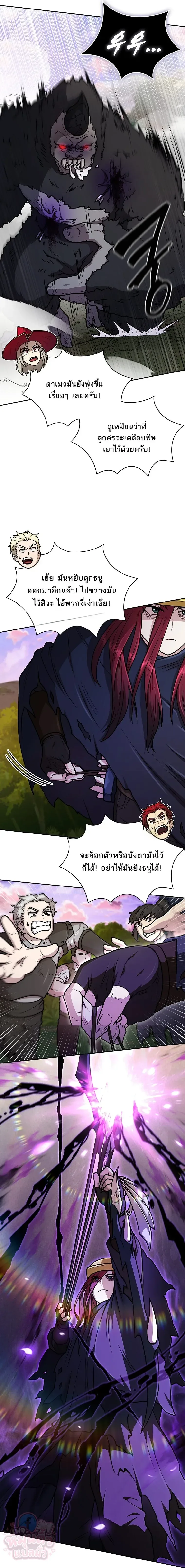 Mr. Kim Strikes It Rich With Auto-Hunting คิมกรรมกรใช้ระบบล่าอัตโนมัติจนชีวิตแสนสบาย ตอนที่ 18 หน้า 18