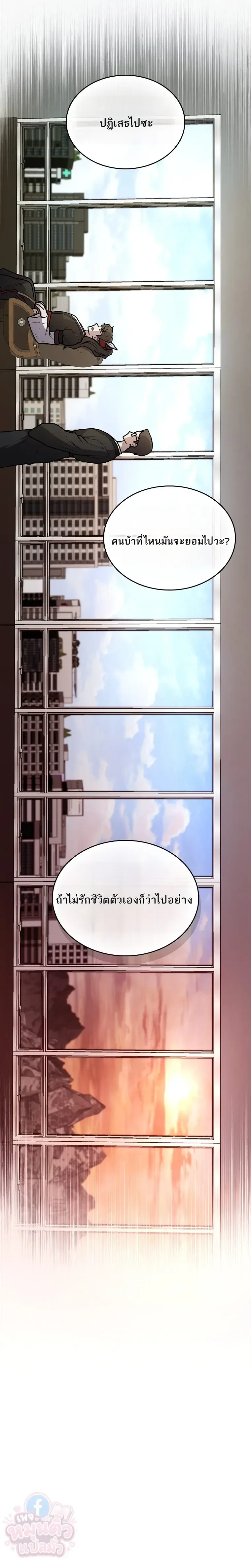 Mr. Kim Strikes It Rich With Auto-Hunting คิมกรรมกรใช้ระบบล่าอัตโนมัติจนชีวิตแสนสบาย ตอนที่ 18 หน้า 28