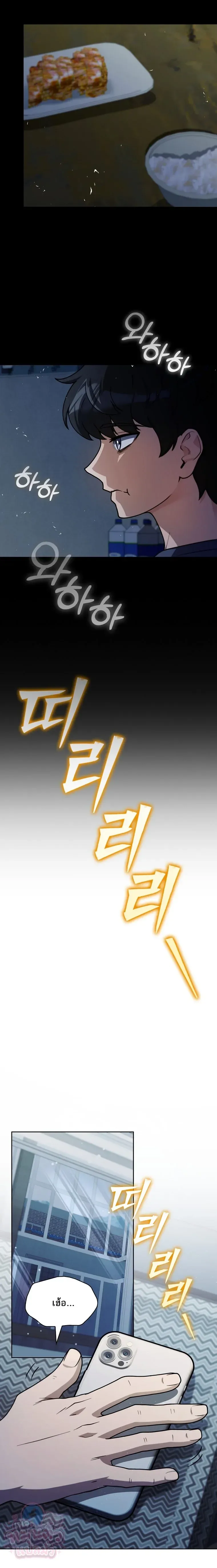 Mr. Kim Strikes It Rich With Auto-Hunting คิมกรรมกรใช้ระบบล่าอัตโนมัติจนชีวิตแสนสบาย ตอนที่ 2 หน้า 27