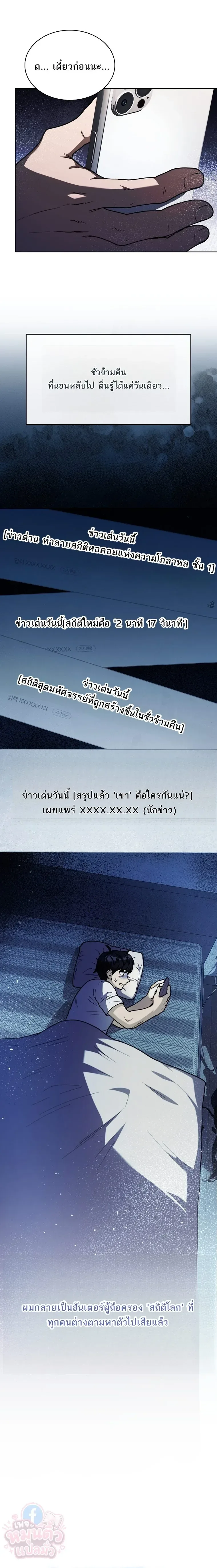 Mr. Kim Strikes It Rich With Auto-Hunting คิมกรรมกรใช้ระบบล่าอัตโนมัติจนชีวิตแสนสบาย ตอนที่ 2 หน้า 29