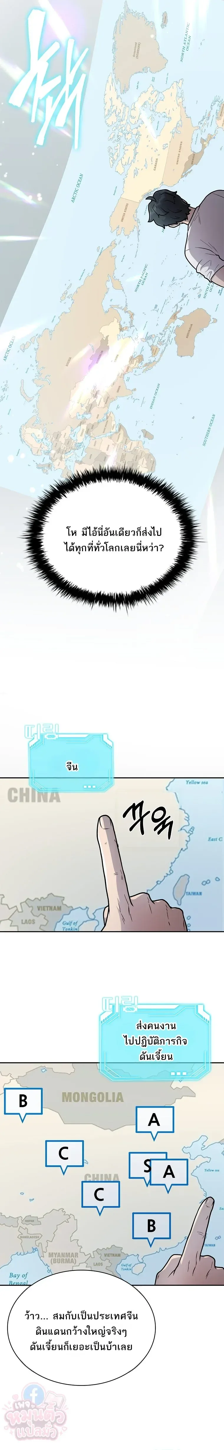 Mr. Kim Strikes It Rich With Auto-Hunting คิมกรรมกรใช้ระบบล่าอัตโนมัติจนชีวิตแสนสบาย ตอนที่ 20 หน้า 20