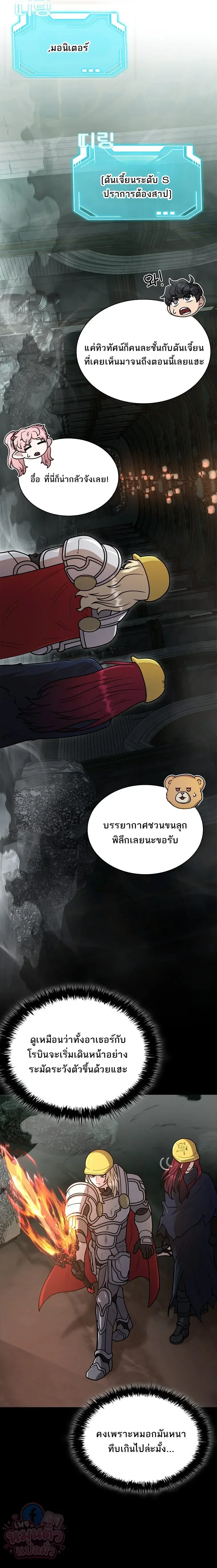 Mr. Kim Strikes It Rich With Auto-Hunting คิมกรรมกรใช้ระบบล่าอัตโนมัติจนชีวิตแสนสบาย ตอนที่ 20 หน้า 24