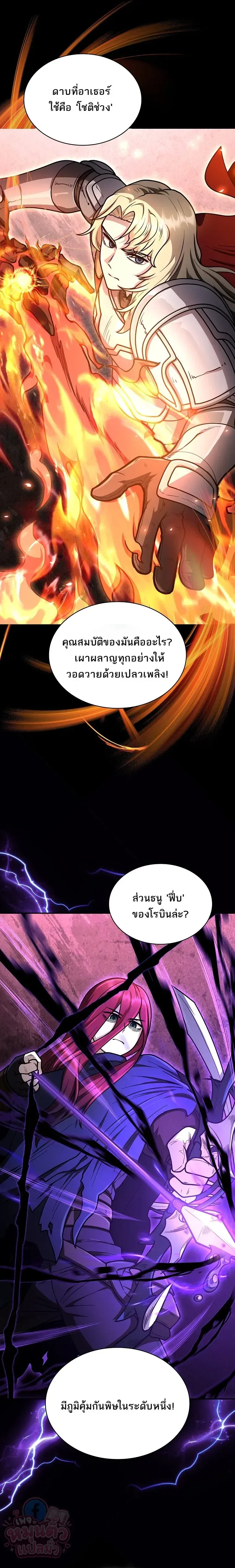 Mr. Kim Strikes It Rich With Auto-Hunting คิมกรรมกรใช้ระบบล่าอัตโนมัติจนชีวิตแสนสบาย ตอนที่ 20 หน้า 27