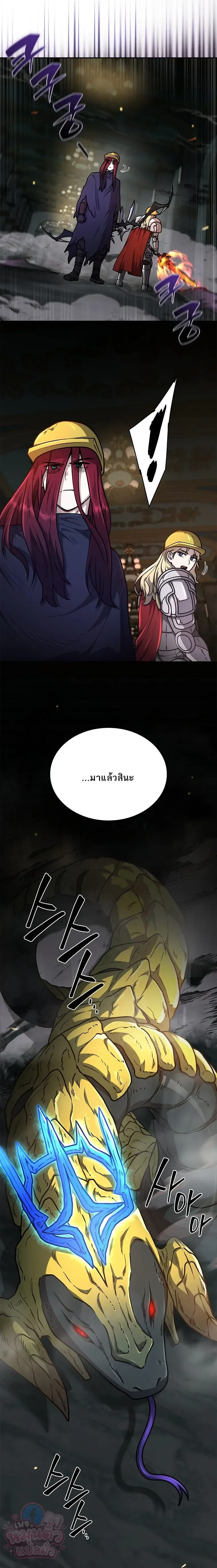 Mr. Kim Strikes It Rich With Auto-Hunting คิมกรรมกรใช้ระบบล่าอัตโนมัติจนชีวิตแสนสบาย ตอนที่ 21 หน้า 16