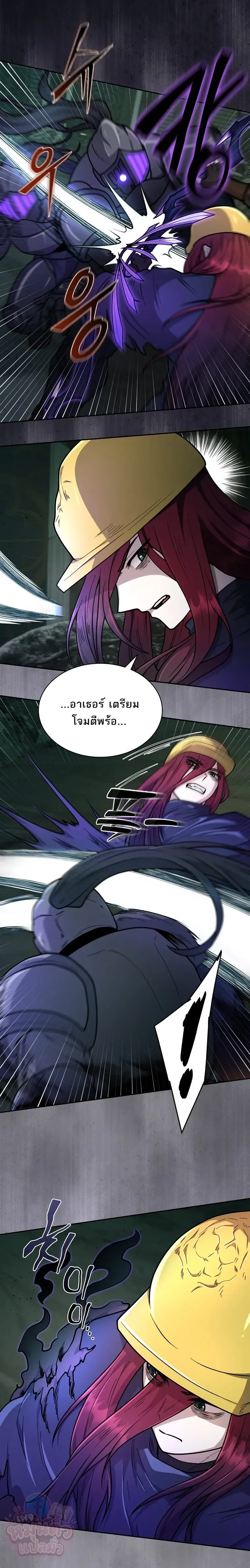 Mr. Kim Strikes It Rich With Auto-Hunting คิมกรรมกรใช้ระบบล่าอัตโนมัติจนชีวิตแสนสบาย ตอนที่ 21 หน้า 2