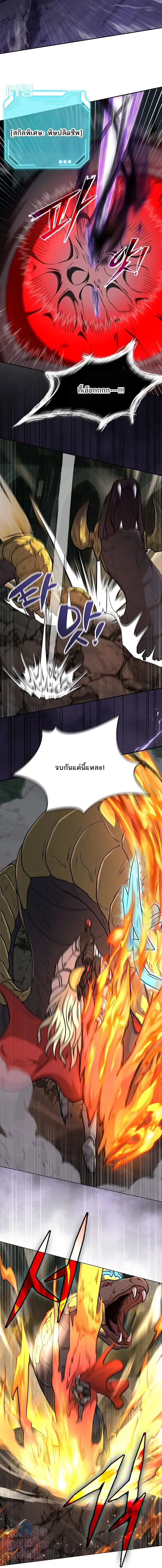 Mr. Kim Strikes It Rich With Auto-Hunting คิมกรรมกรใช้ระบบล่าอัตโนมัติจนชีวิตแสนสบาย ตอนที่ 21 หน้า 23