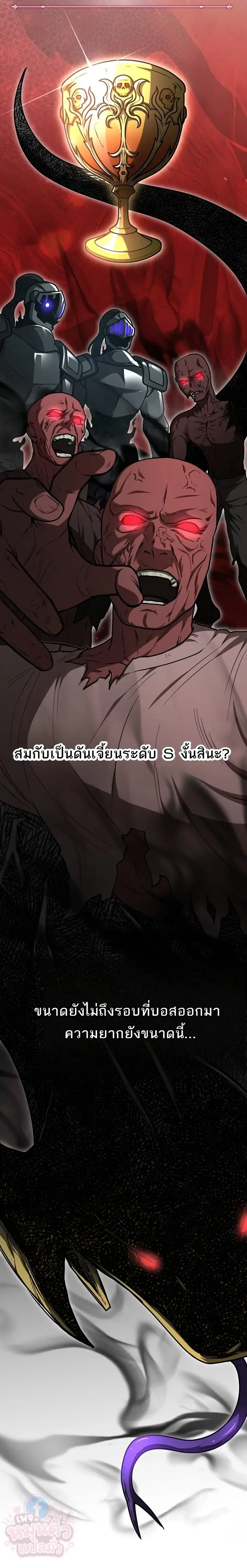 Mr. Kim Strikes It Rich With Auto-Hunting คิมกรรมกรใช้ระบบล่าอัตโนมัติจนชีวิตแสนสบาย ตอนที่ 21 หน้า 8
