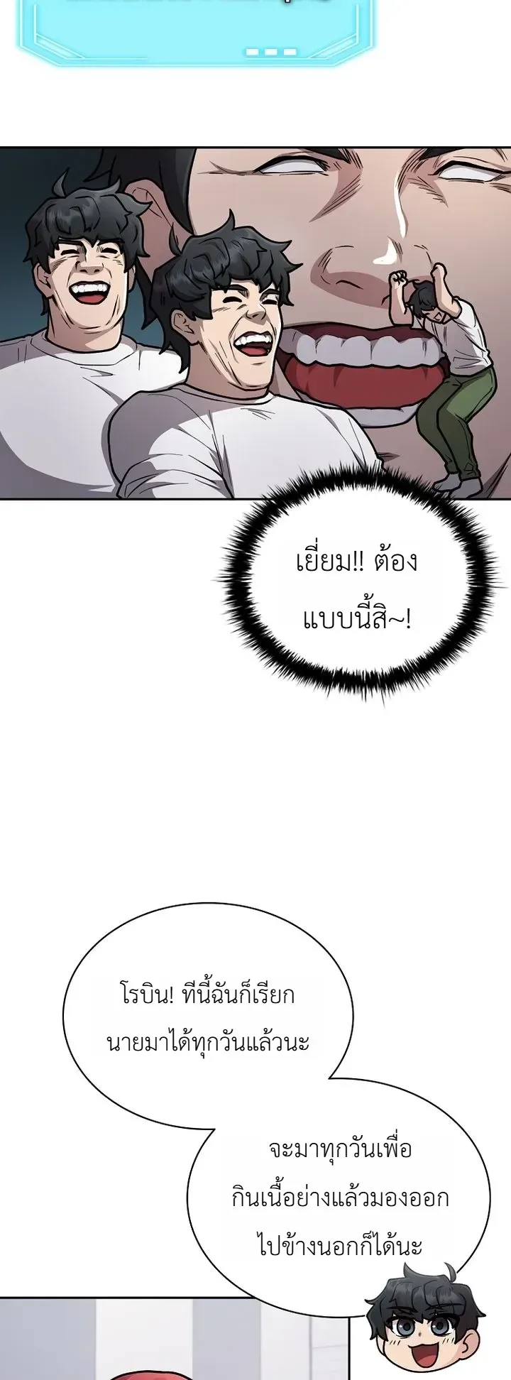 Mr. Kim Strikes It Rich With Auto-Hunting คิมกรรมกรใช้ระบบล่าอัตโนมัติจนชีวิตแสนสบาย ตอนที่ 22 หน้า 10