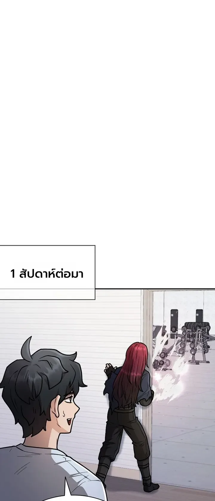 Mr. Kim Strikes It Rich With Auto-Hunting คิมกรรมกรใช้ระบบล่าอัตโนมัติจนชีวิตแสนสบาย ตอนที่ 22 หน้า 25