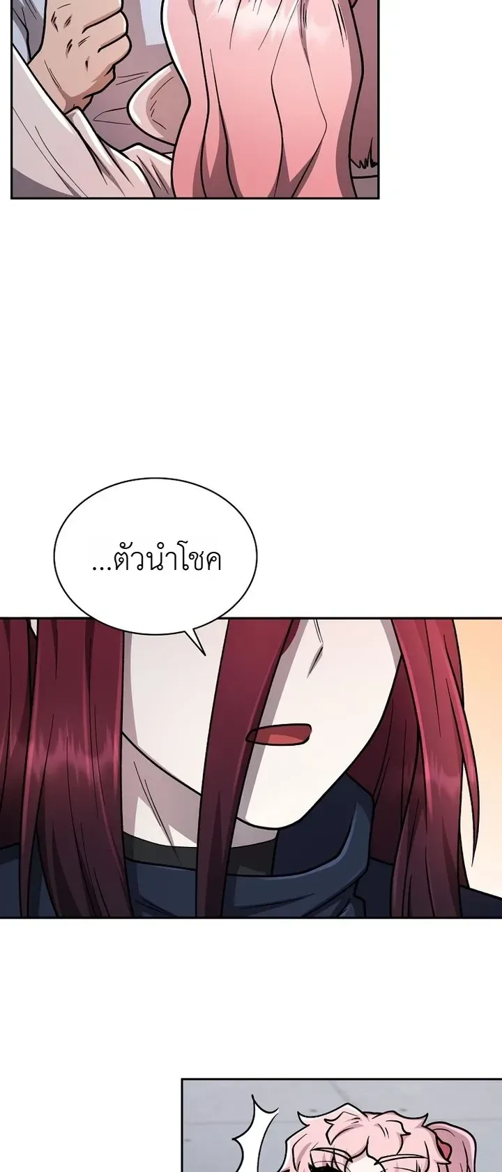 Mr. Kim Strikes It Rich With Auto-Hunting คิมกรรมกรใช้ระบบล่าอัตโนมัติจนชีวิตแสนสบาย ตอนที่ 22 หน้า 35