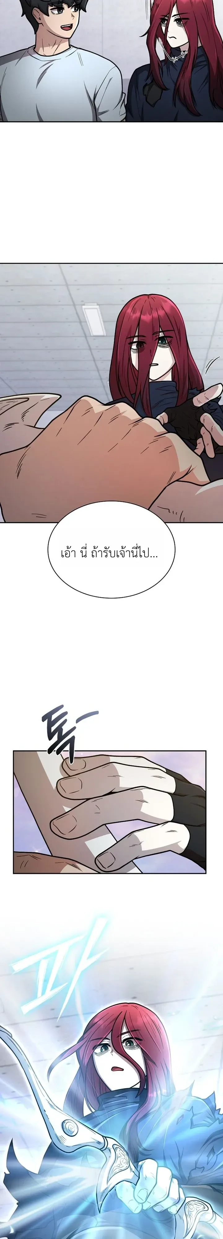 Mr. Kim Strikes It Rich With Auto-Hunting คิมกรรมกรใช้ระบบล่าอัตโนมัติจนชีวิตแสนสบาย ตอนที่ 22 หน้า 37