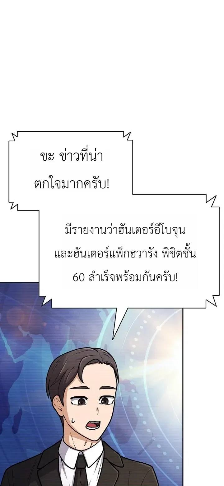 Mr. Kim Strikes It Rich With Auto-Hunting คิมกรรมกรใช้ระบบล่าอัตโนมัติจนชีวิตแสนสบาย ตอนที่ 24 หน้า 15