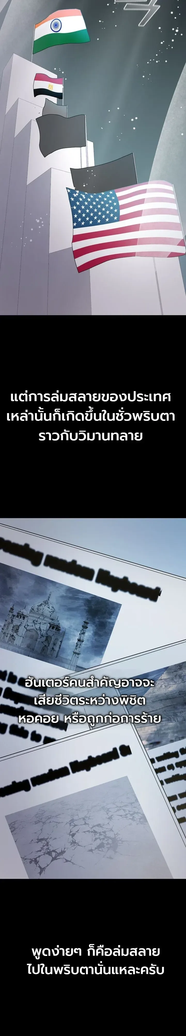 Mr. Kim Strikes It Rich With Auto-Hunting คิมกรรมกรใช้ระบบล่าอัตโนมัติจนชีวิตแสนสบาย ตอนที่ 24 หน้า 27