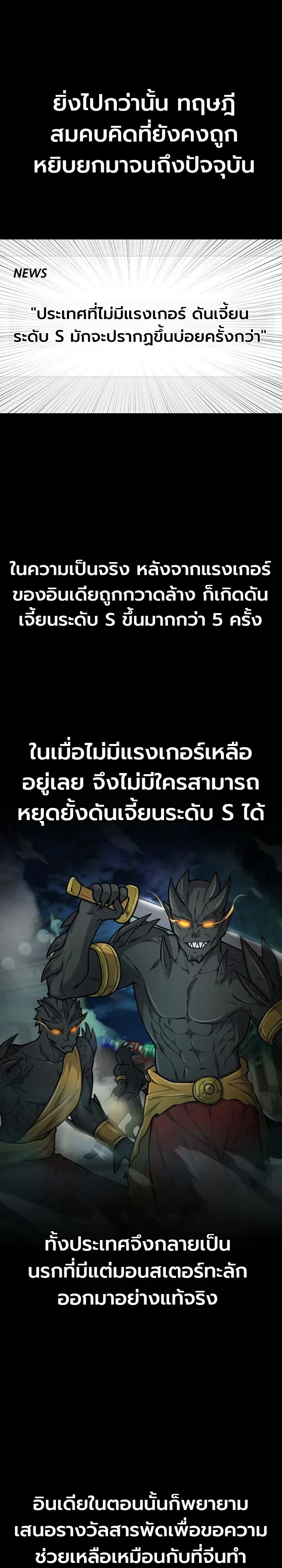 Mr. Kim Strikes It Rich With Auto-Hunting คิมกรรมกรใช้ระบบล่าอัตโนมัติจนชีวิตแสนสบาย ตอนที่ 24 หน้า 28