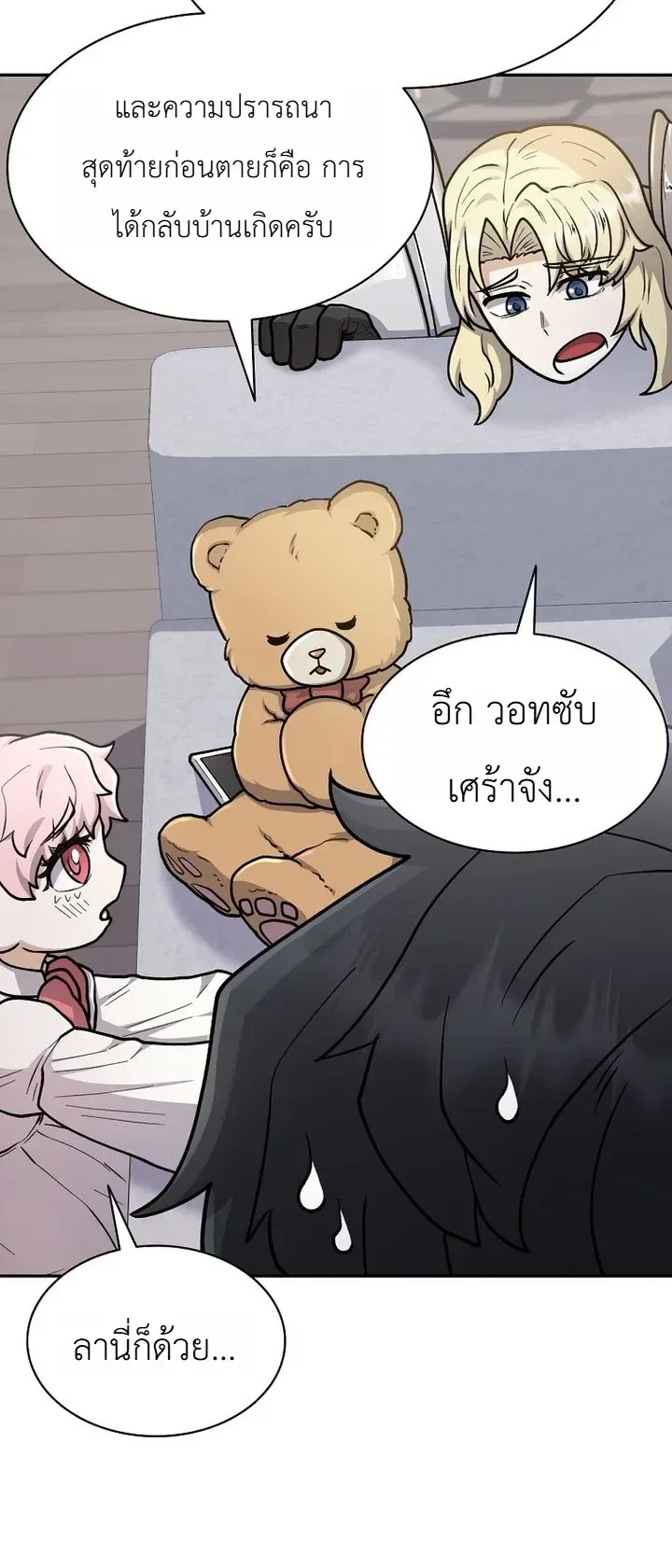 Mr. Kim Strikes It Rich With Auto-Hunting คิมกรรมกรใช้ระบบล่าอัตโนมัติจนชีวิตแสนสบาย ตอนที่ 24 หน้า 30