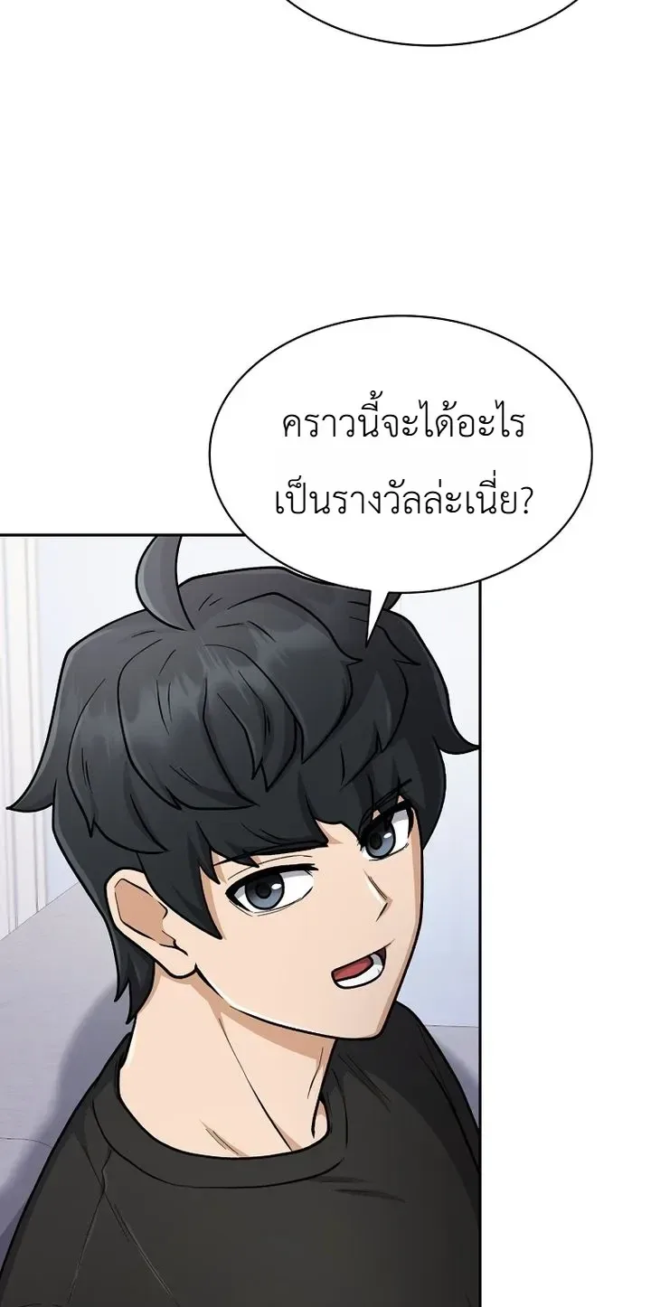Mr. Kim Strikes It Rich With Auto-Hunting คิมกรรมกรใช้ระบบล่าอัตโนมัติจนชีวิตแสนสบาย ตอนที่ 24 หน้า 35