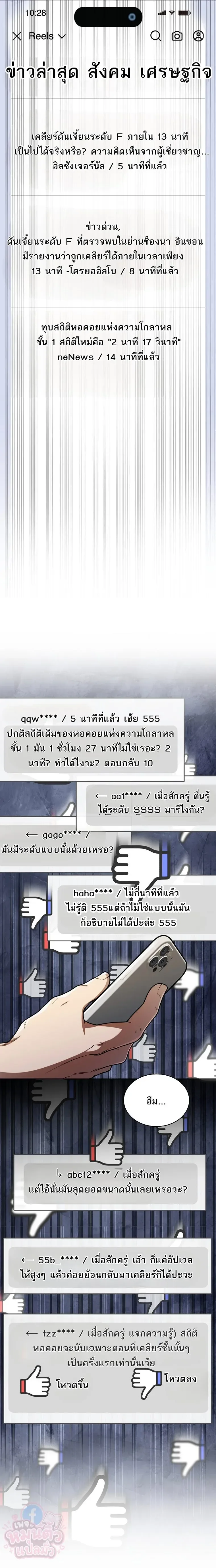 Mr. Kim Strikes It Rich With Auto-Hunting คิมกรรมกรใช้ระบบล่าอัตโนมัติจนชีวิตแสนสบาย ตอนที่ 3 หน้า 6