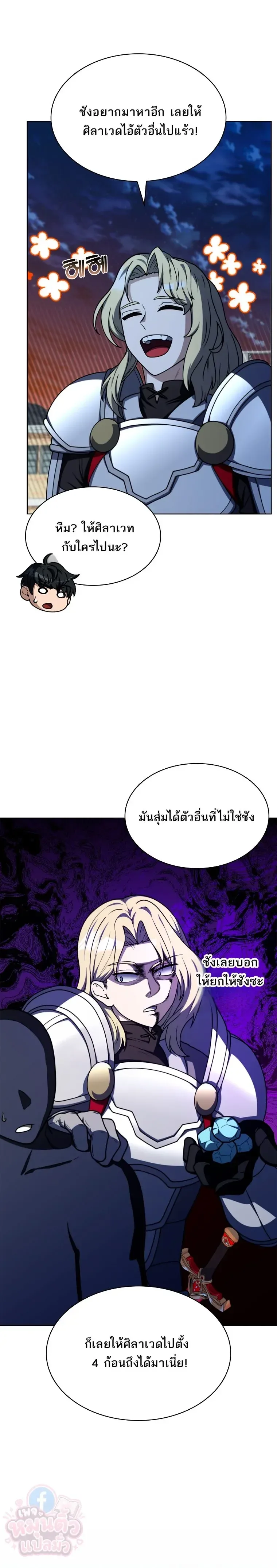 Mr. Kim Strikes It Rich With Auto-Hunting คิมกรรมกรใช้ระบบล่าอัตโนมัติจนชีวิตแสนสบาย ตอนที่ 4 หน้า 12