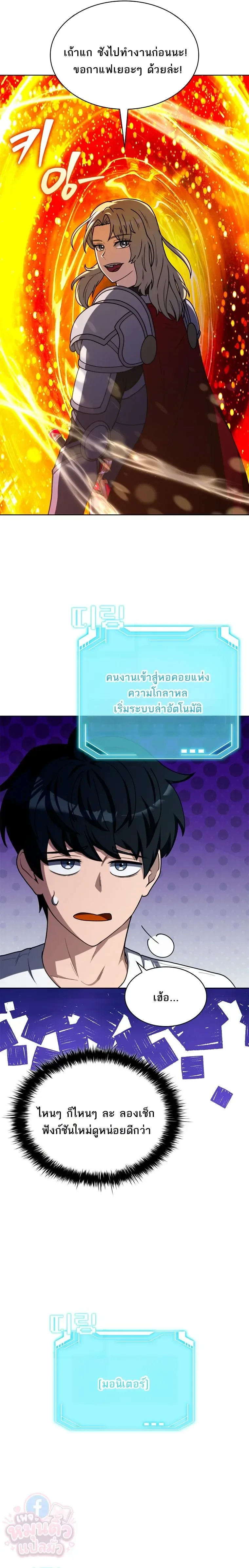 Mr. Kim Strikes It Rich With Auto-Hunting คิมกรรมกรใช้ระบบล่าอัตโนมัติจนชีวิตแสนสบาย ตอนที่ 4 หน้า 14