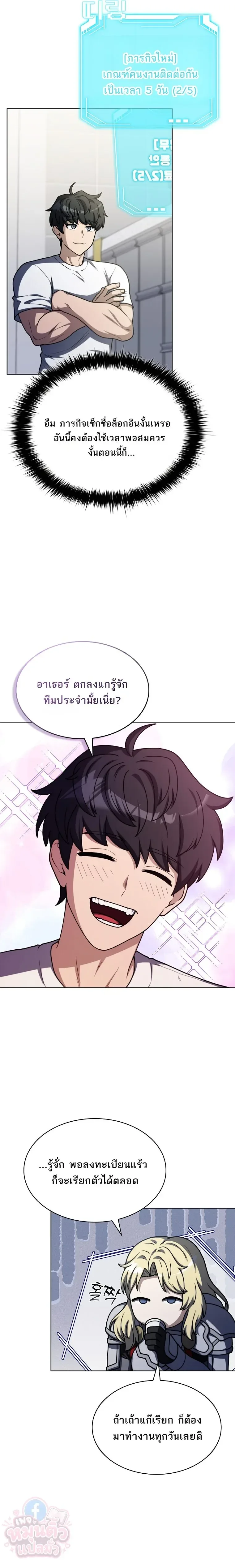 Mr. Kim Strikes It Rich With Auto-Hunting คิมกรรมกรใช้ระบบล่าอัตโนมัติจนชีวิตแสนสบาย ตอนที่ 4 หน้า 22