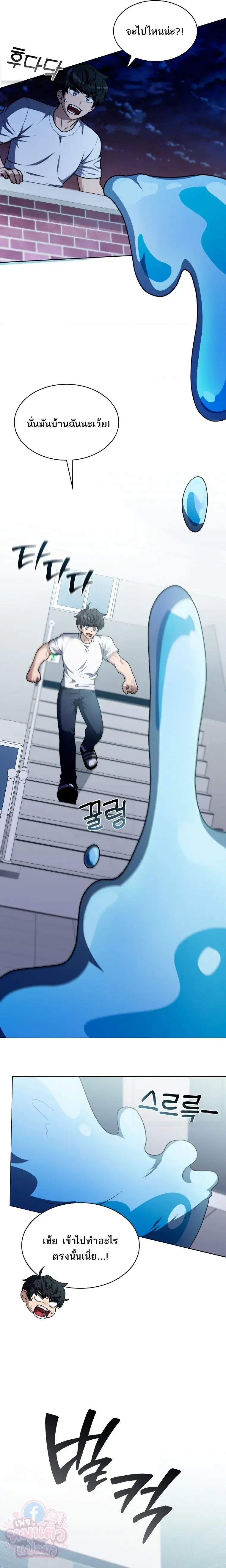 Mr. Kim Strikes It Rich With Auto-Hunting คิมกรรมกรใช้ระบบล่าอัตโนมัติจนชีวิตแสนสบาย ตอนที่ 4 หน้า 3