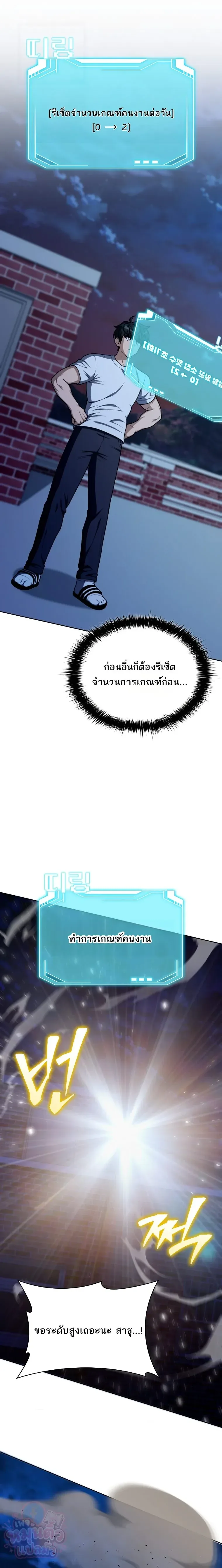 Mr. Kim Strikes It Rich With Auto-Hunting คิมกรรมกรใช้ระบบล่าอัตโนมัติจนชีวิตแสนสบาย ตอนที่ 4 หน้า 7