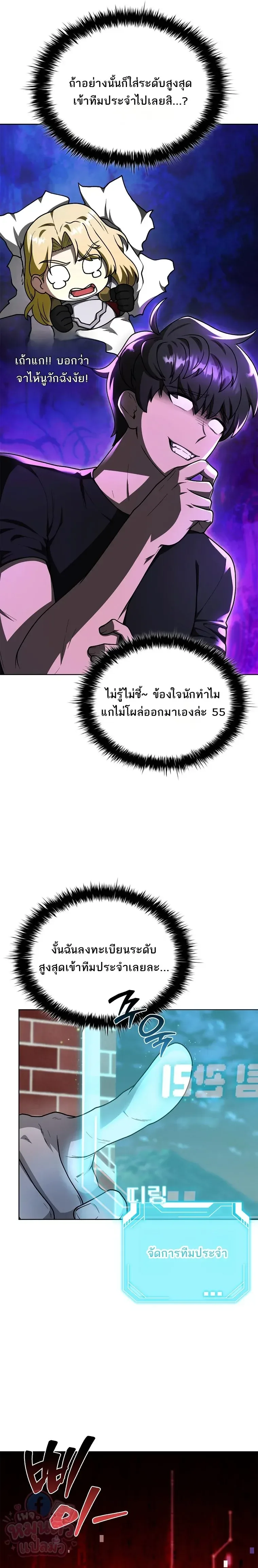 Mr. Kim Strikes It Rich With Auto-Hunting คิมกรรมกรใช้ระบบล่าอัตโนมัติจนชีวิตแสนสบาย ตอนที่ 5 หน้า 2