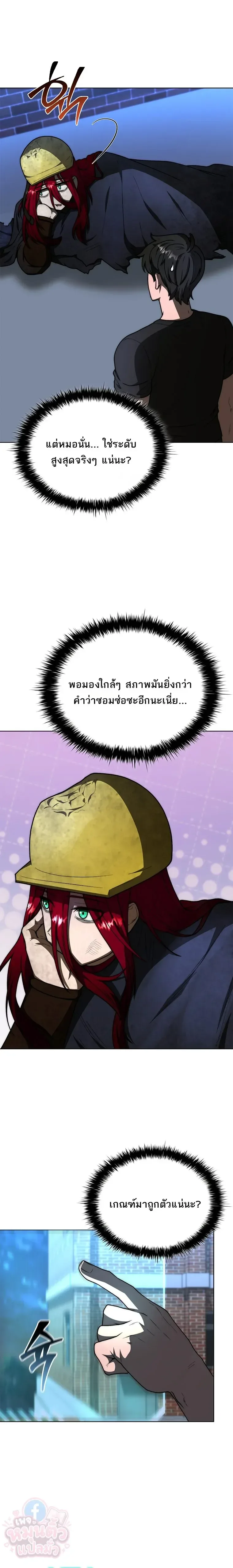 Mr. Kim Strikes It Rich With Auto-Hunting คิมกรรมกรใช้ระบบล่าอัตโนมัติจนชีวิตแสนสบาย ตอนที่ 5 หน้า 6